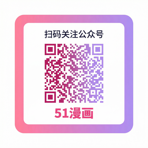 番茄视频公众号二维码